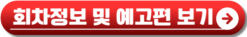 정년이 출연진
