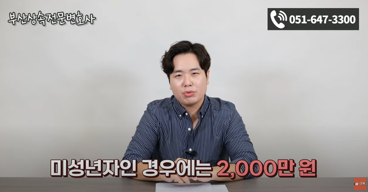 미성년 자녀 2천만원 공제