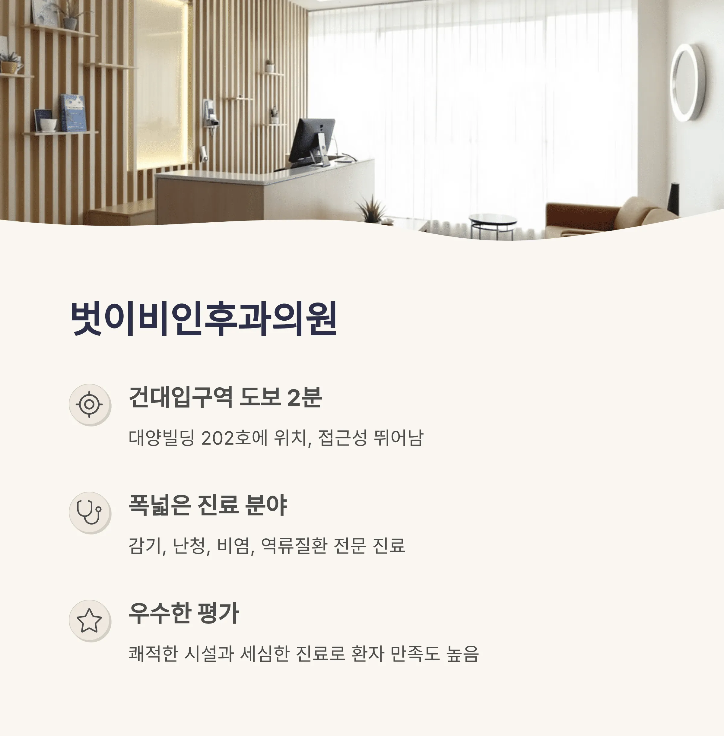 서울 광진구 이비인후과 추천