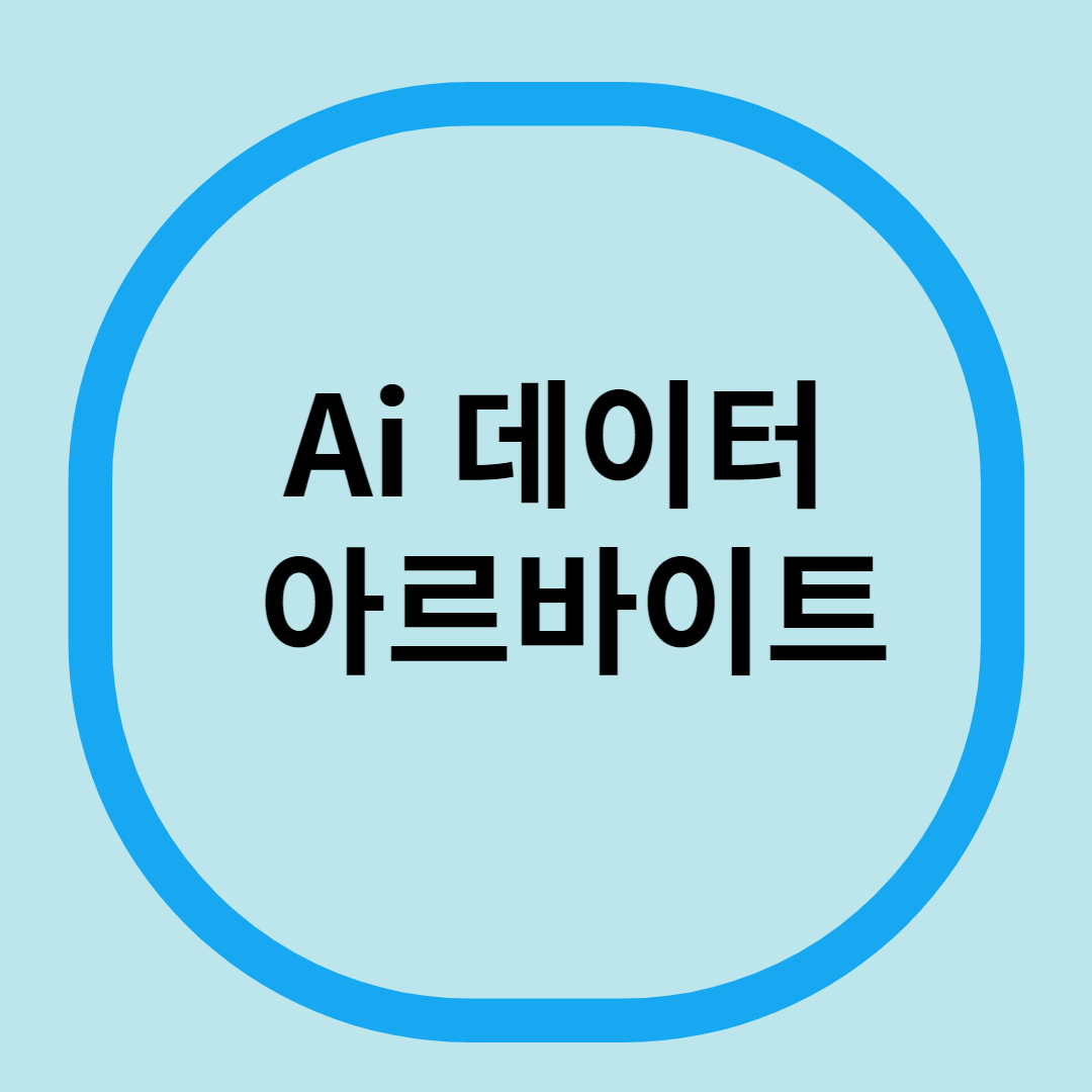 크라우드알바