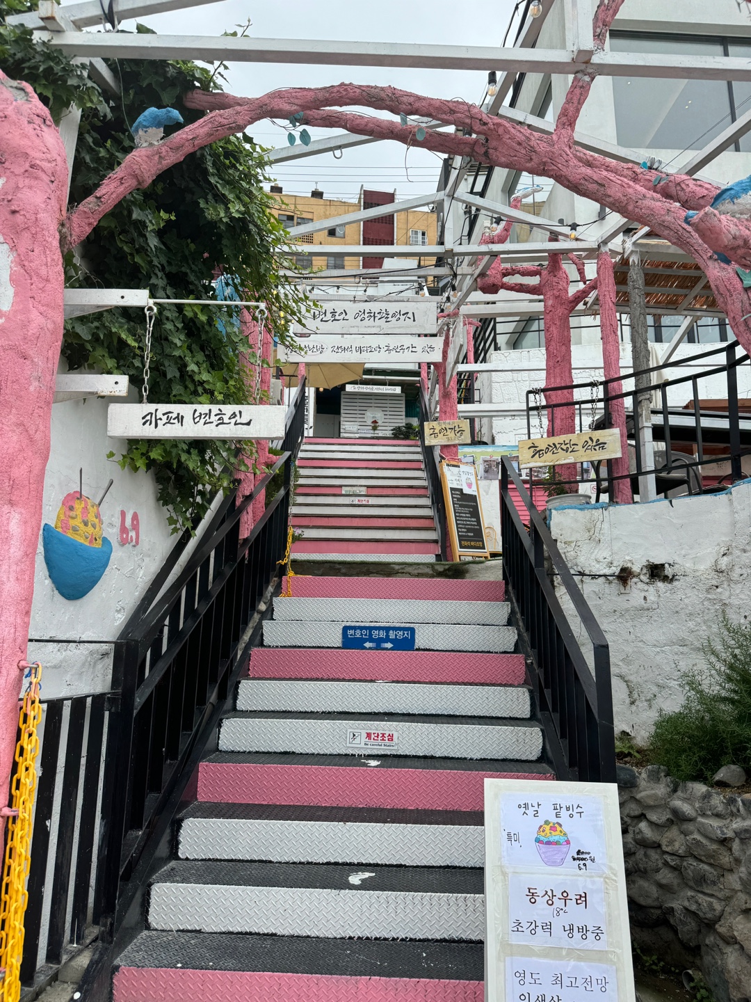 흰여울마을