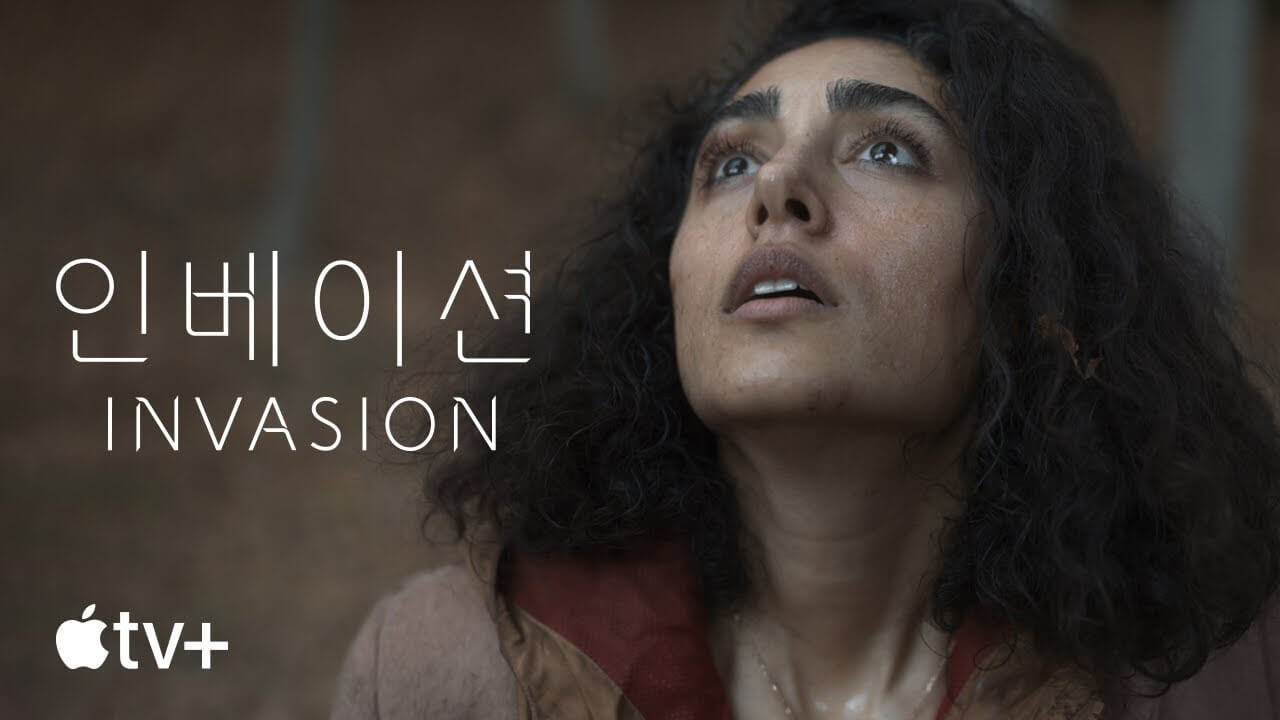 인베이션 시즌1 시즌2