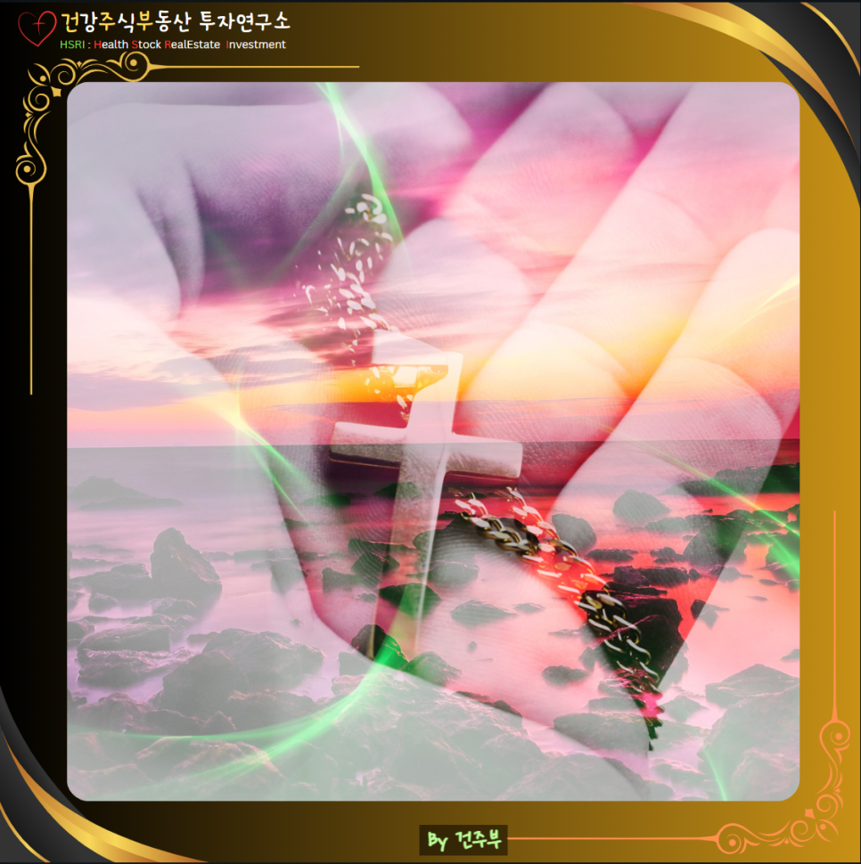 히브리서 4장 묵상 : 오늘, 하나님 말씀에 순종하여 영원한 안식에 들어가자
(글 그림 : 건주부, 그림 출처 : Canva)