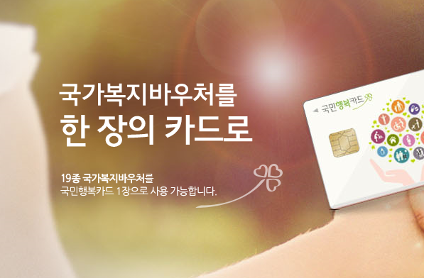 첫만남이용권