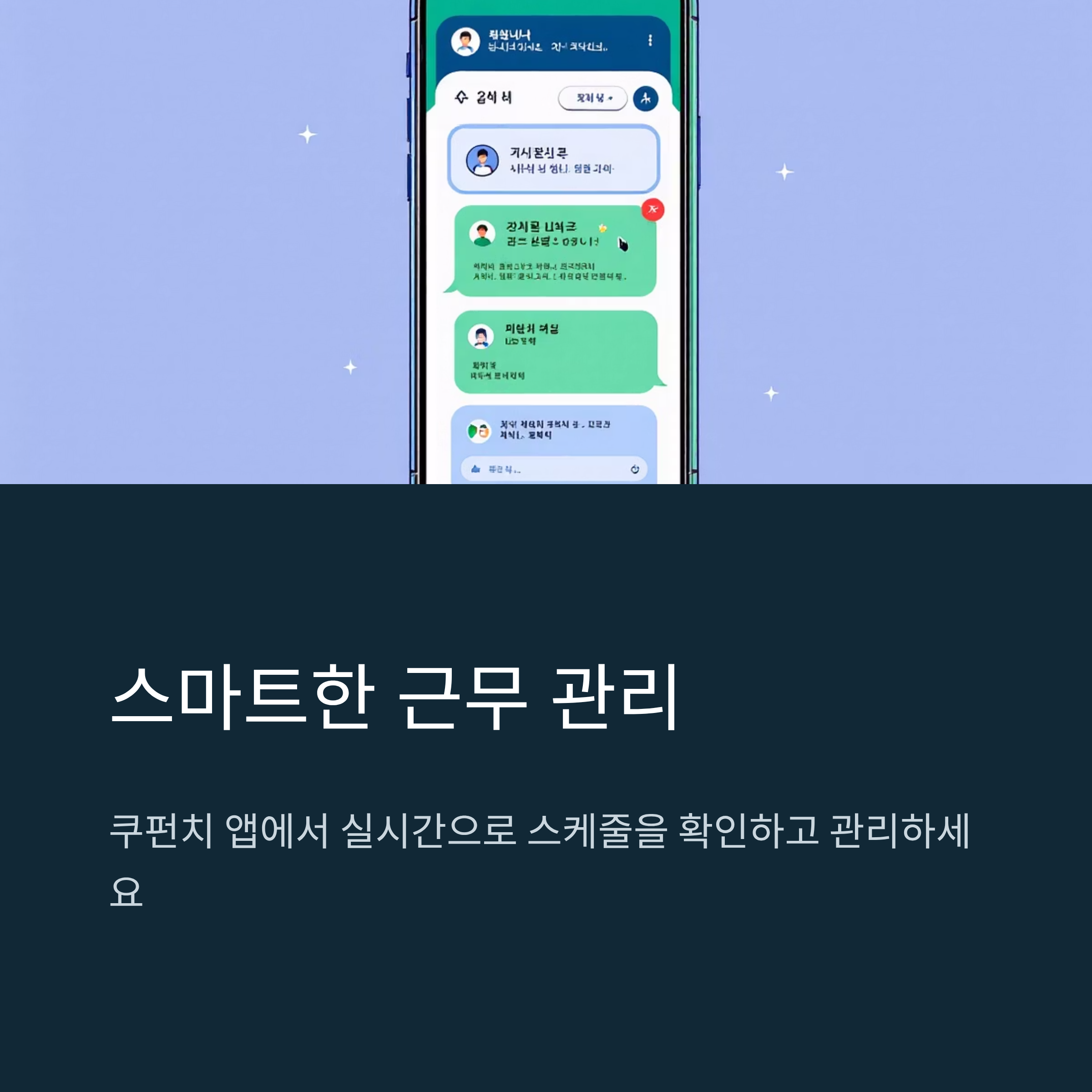 양산 쿠팡 알바