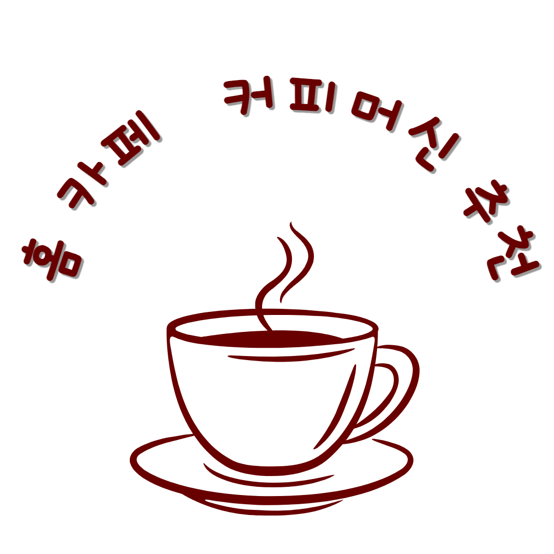 홈카페 커피머신 추천