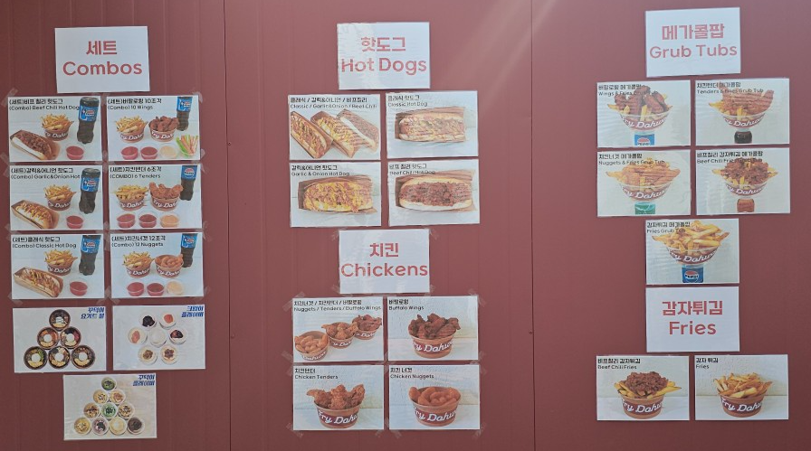 [25.3월] 수원화성 : 핫도그 맛집&amp;#44;[프라이도화]