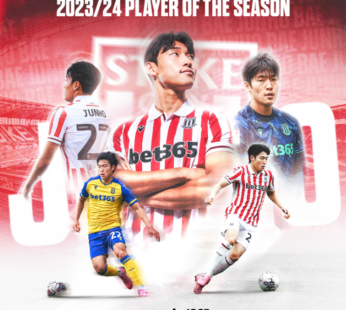 스토크시티 올해의 선수 배준호