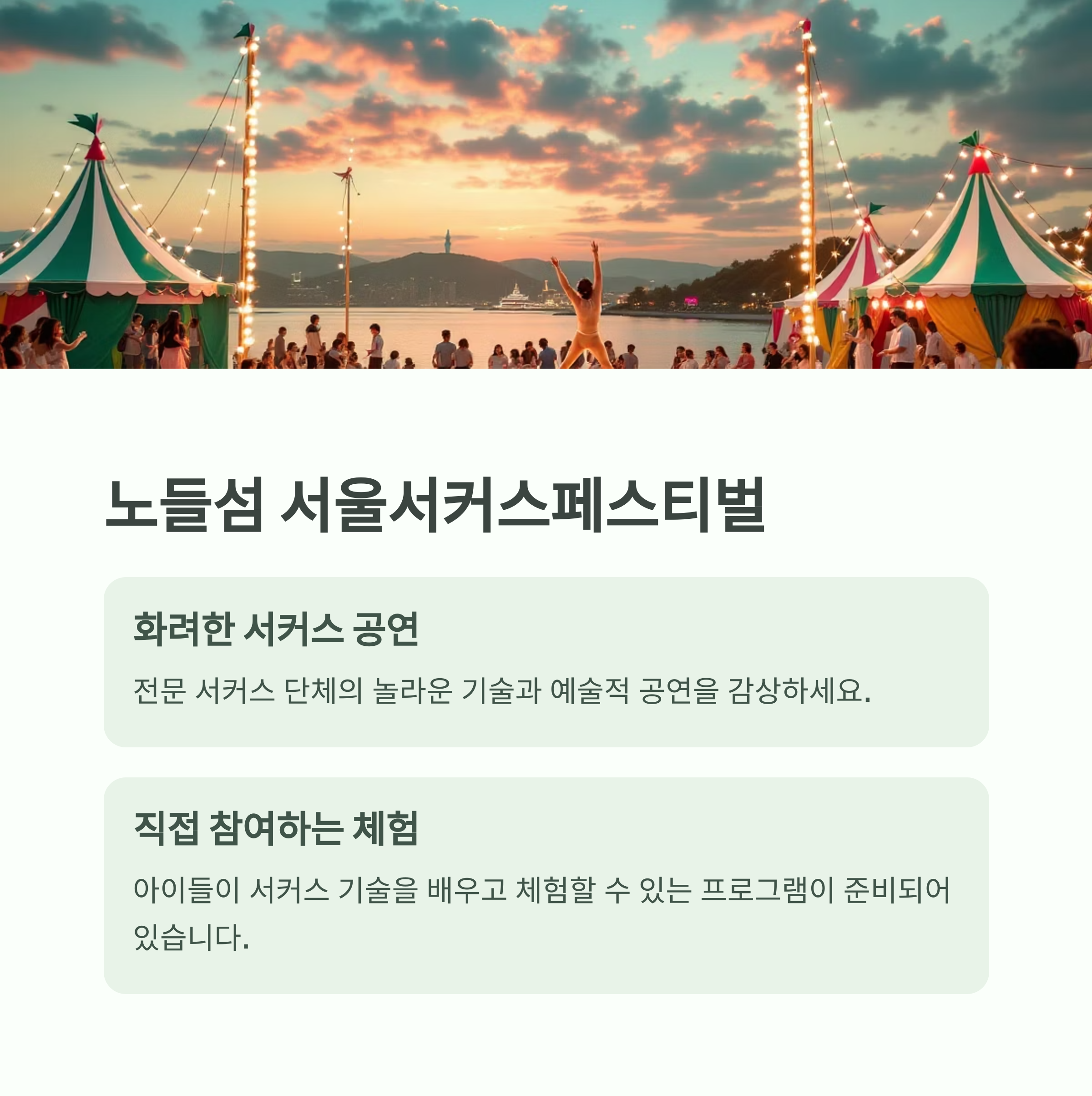 2025 서울 어린이날 행사 총정리 🎈