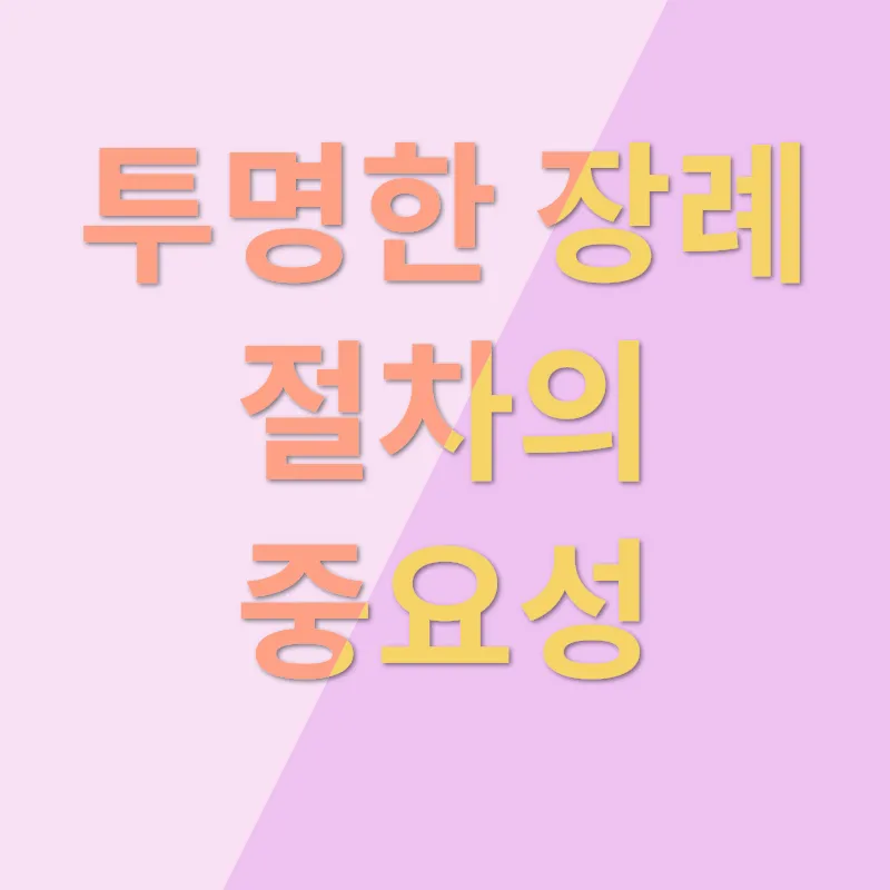 반려동물장례_2