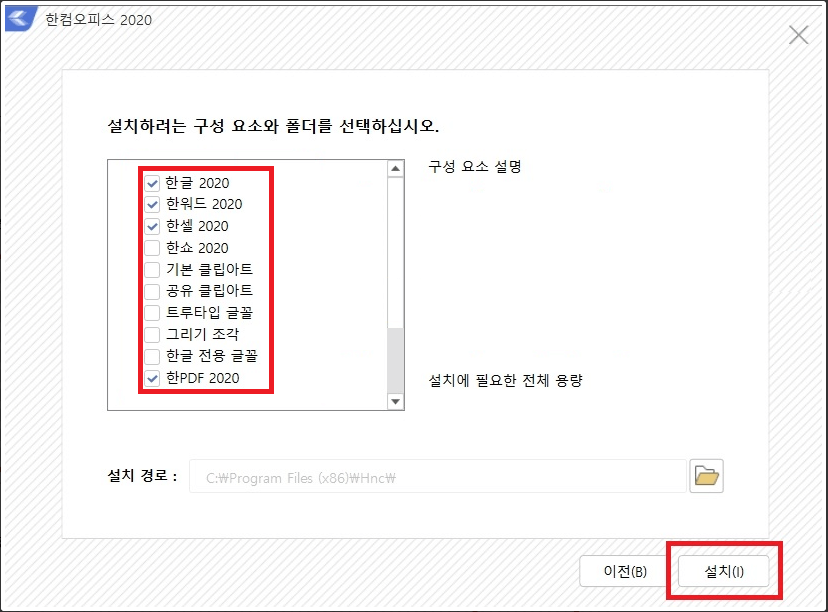 한글과 컴퓨터 무료 다운 2020 정품 인증방법