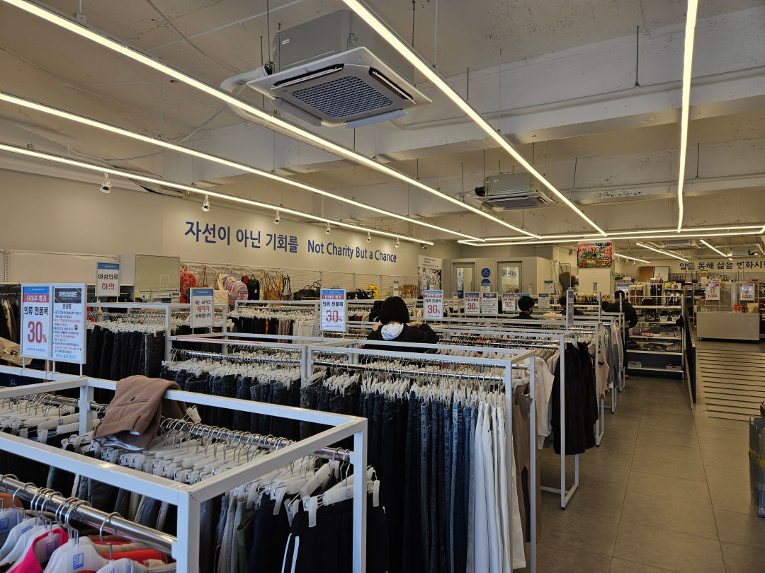 굿윌 스토어 수원