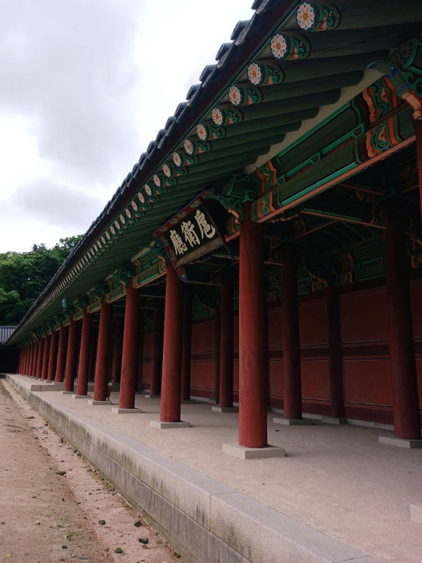 창덕궁 호위청 현판