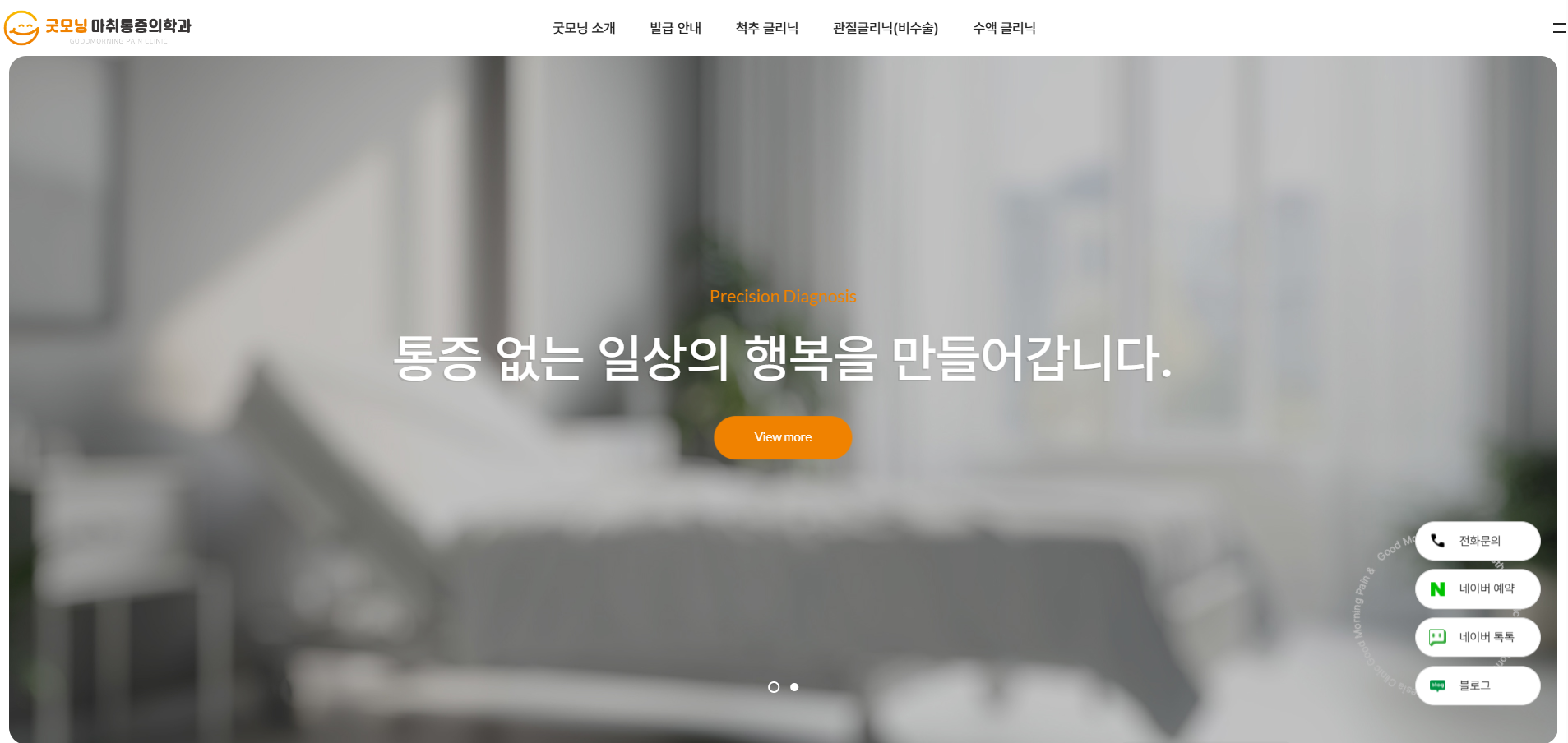 부산병원마케팅