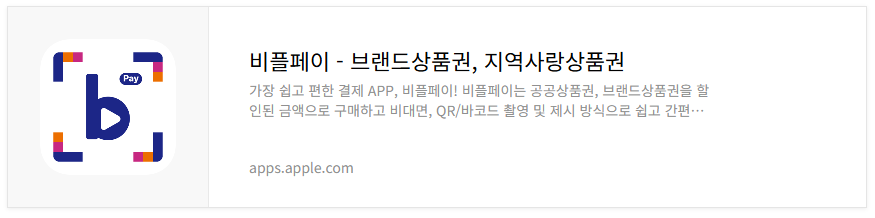 어르신 스포츠 상품권