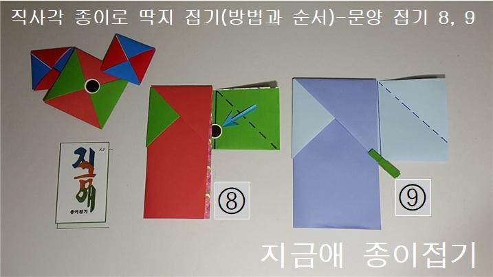 접으려는 부분은 오른쪽에 있으며 접는 방향은 아래의 방향으로 내려 접어줍니다.