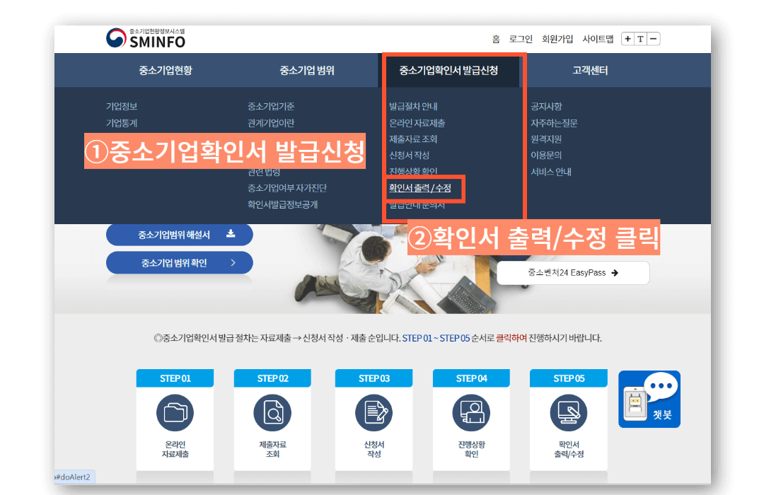 소상공인확인서발급