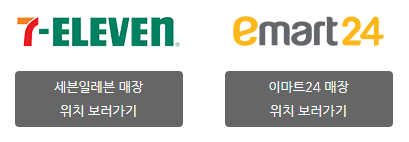 실물 기후동행카드 판매처