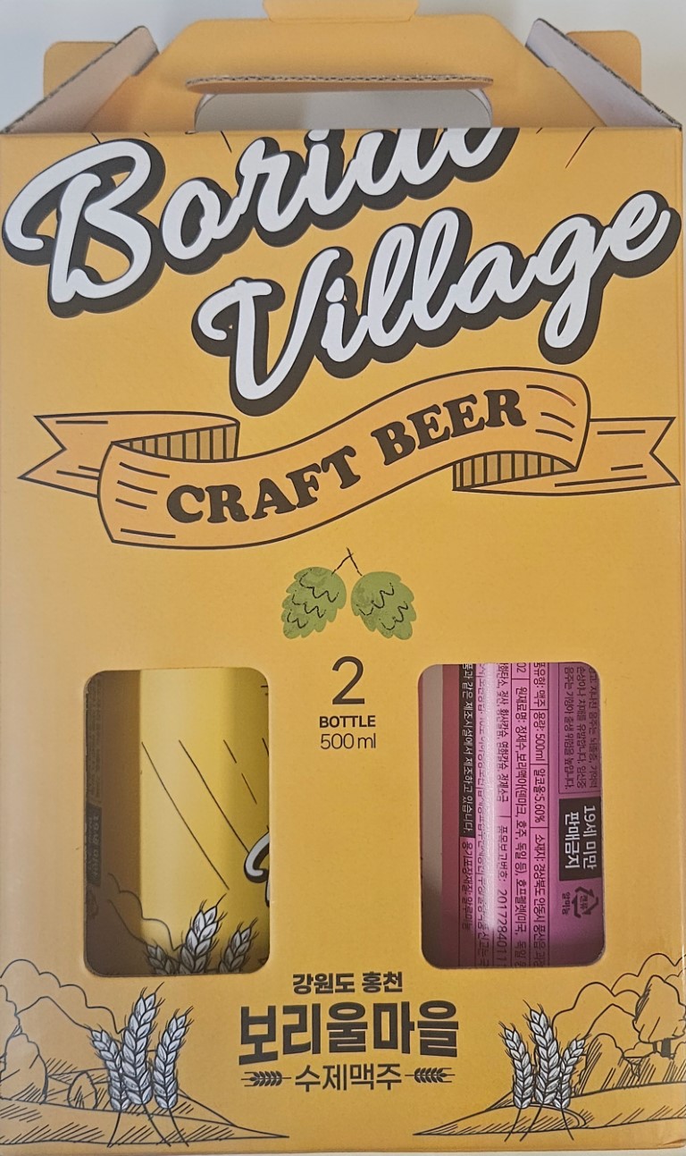 보리울마을 수제맥주 선물포장