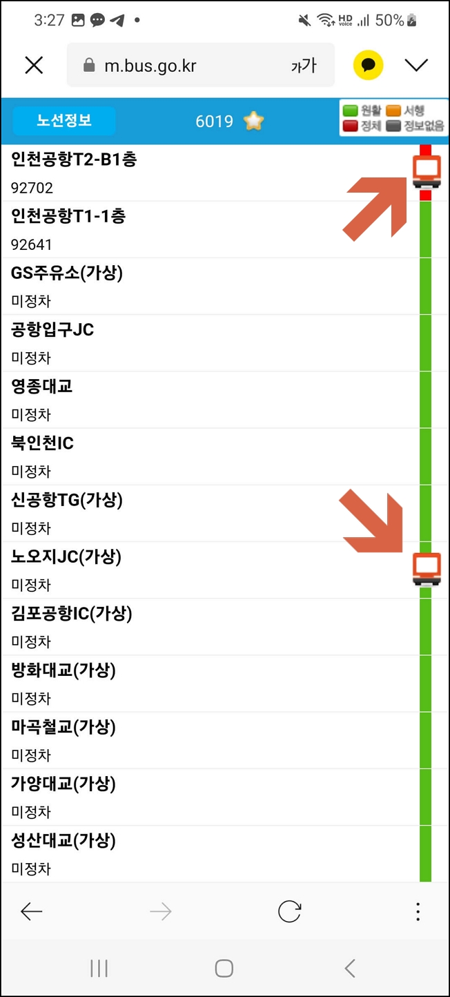 6019 공항버스 시간표 요금 및 이용방법