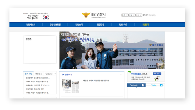 태안경찰서민원실전화번호업무시간안내-이미지3