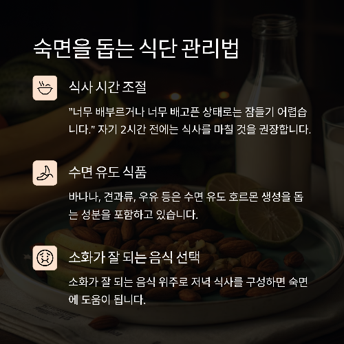 의사들이 말하는 수면 질 향상 비법, 이것만 지켜도 꿀잠!