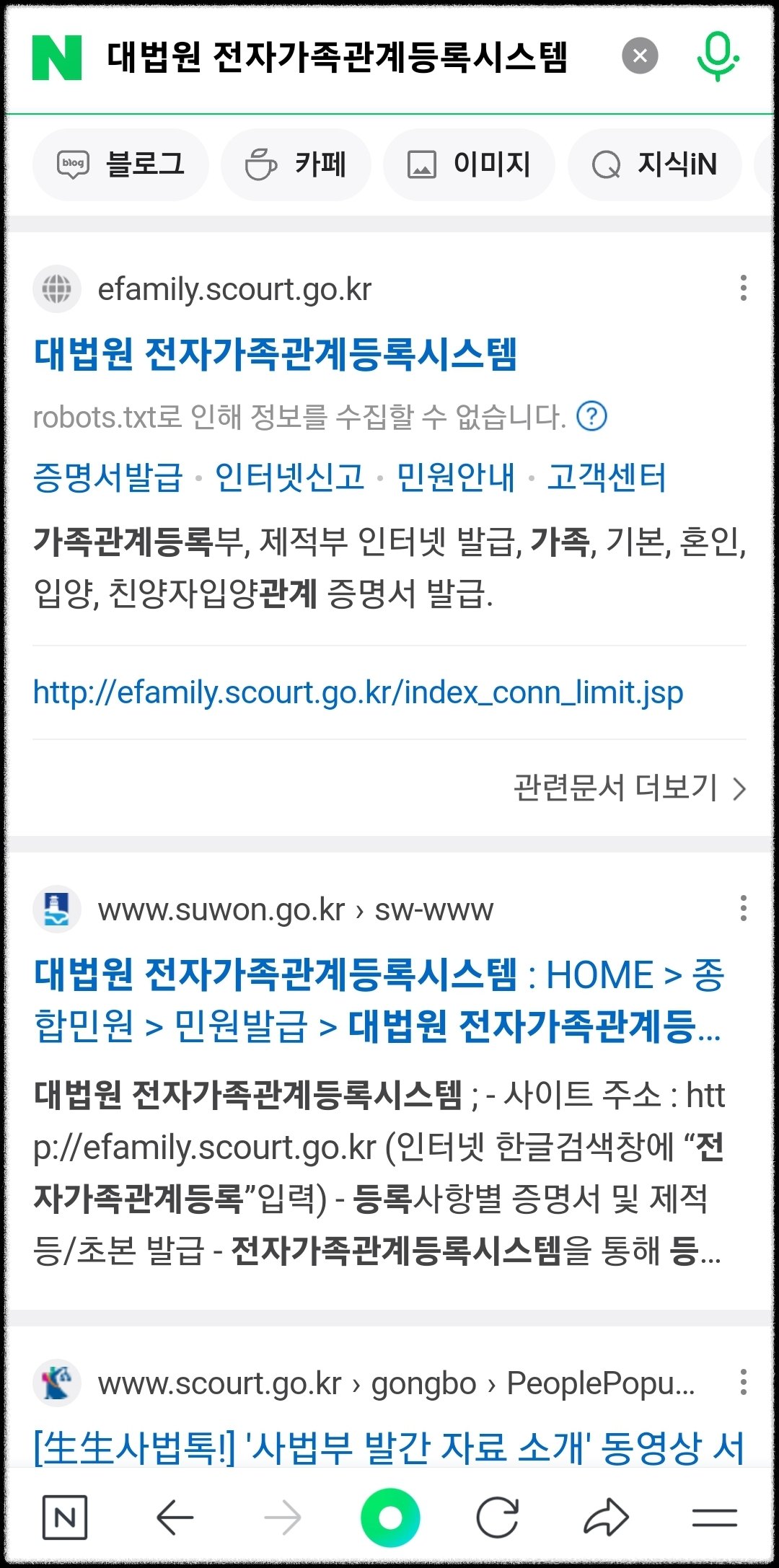 혼인관계증명서상세