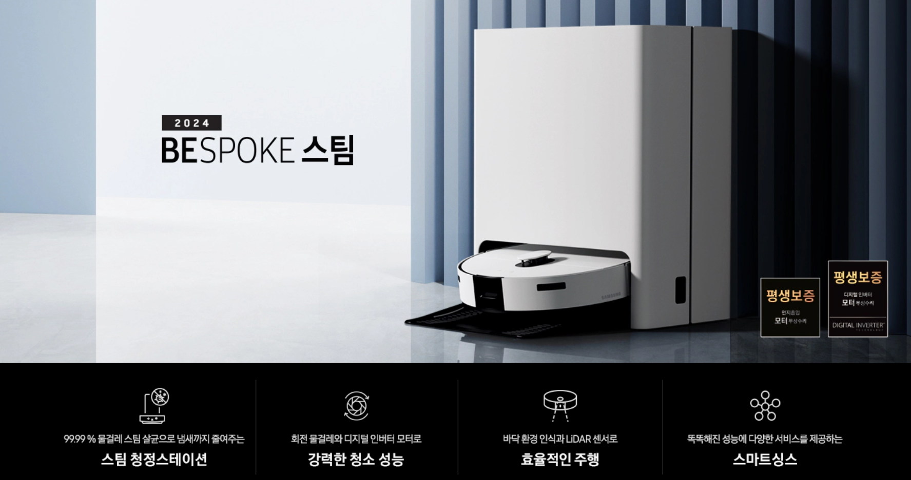 삼성 비스포크 스팀 로봇청소기 사진 VR7MD965GRPW97