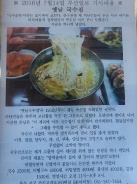 부산일보-기사