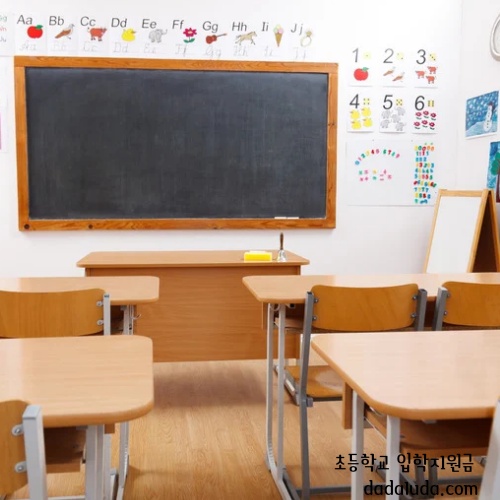 초등학교 입학지원금 신청