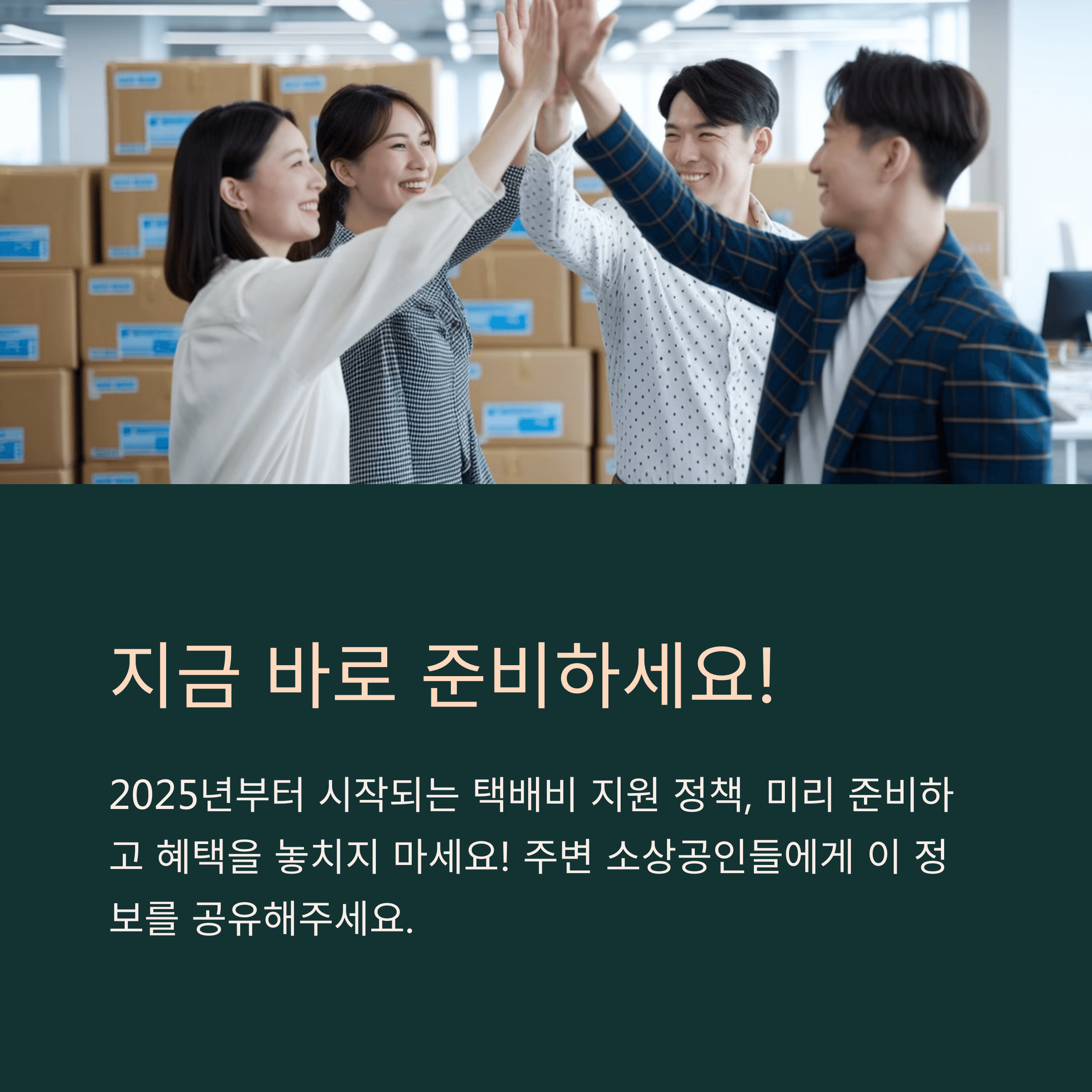택배비 지원