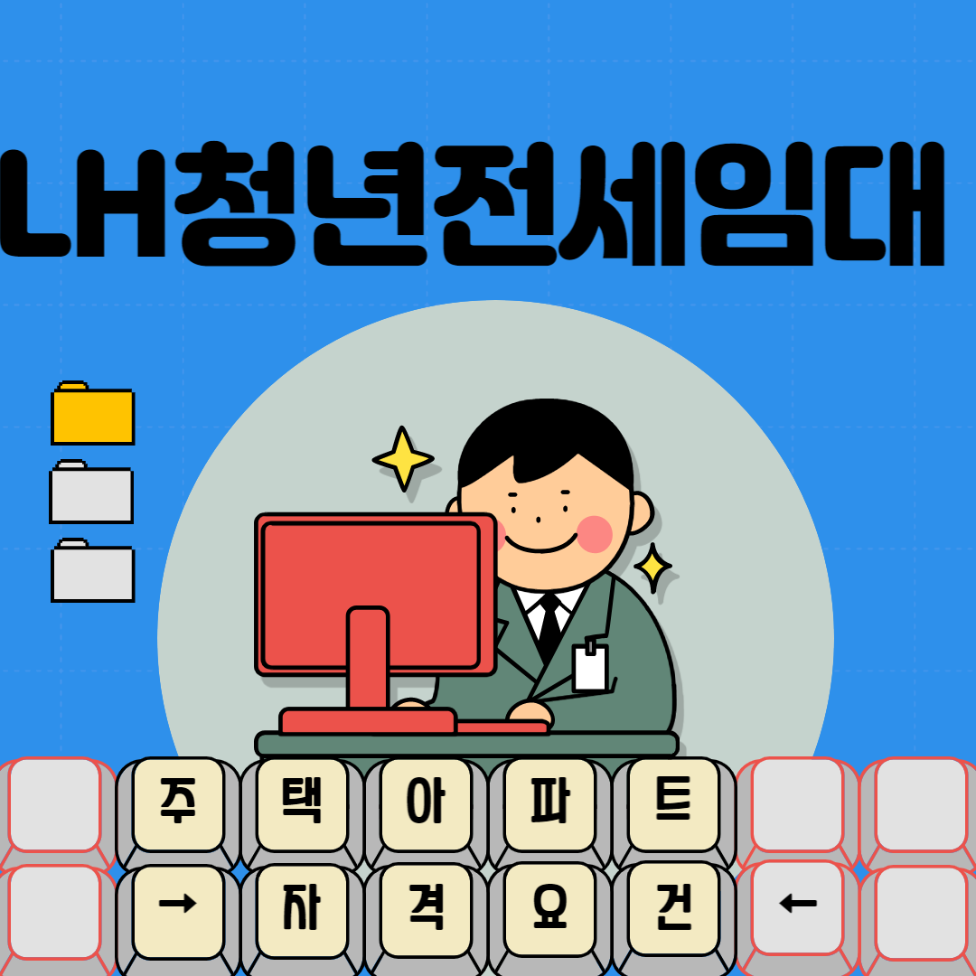 전세임대포스트