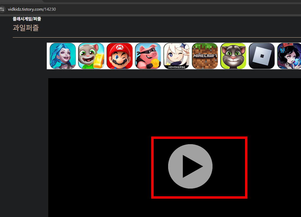 같은 과일그림 맞추기 게임 사이트