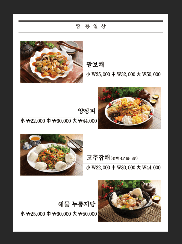 생생정보통 조개짬뽕전골 경기도 화성 맛집