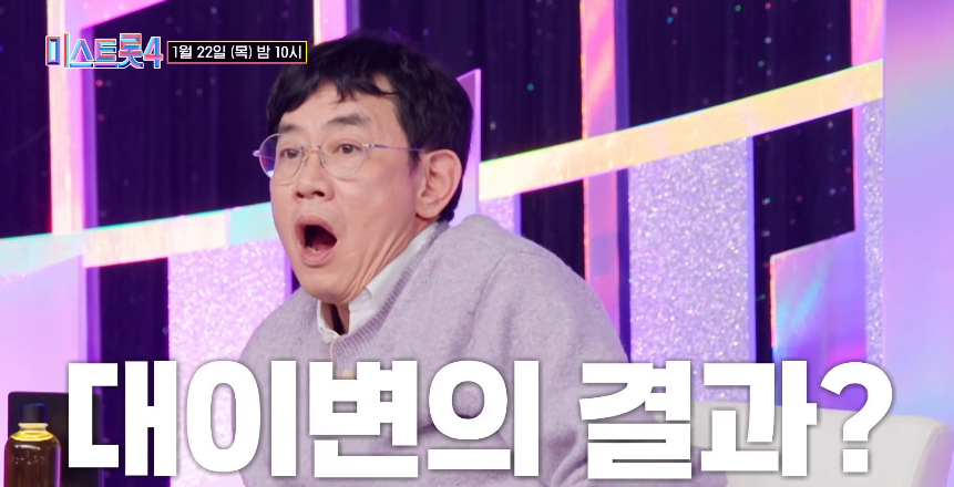 미스트롯4 염유리&middot;허찬미 본선 3차 진출