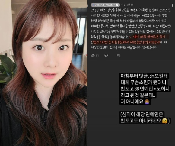 노희지가 루머를 부인했다. [사진=노희지 인스타그램]
