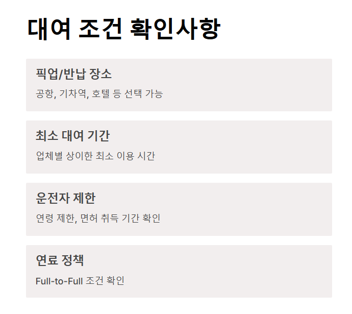 네이버 차량 렌트 예약하기