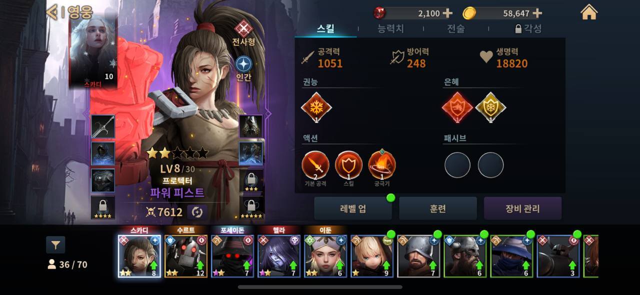 갓 레이드 영웅 화면