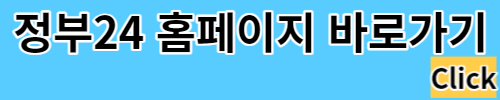 주민등록등본 인터넷 발급