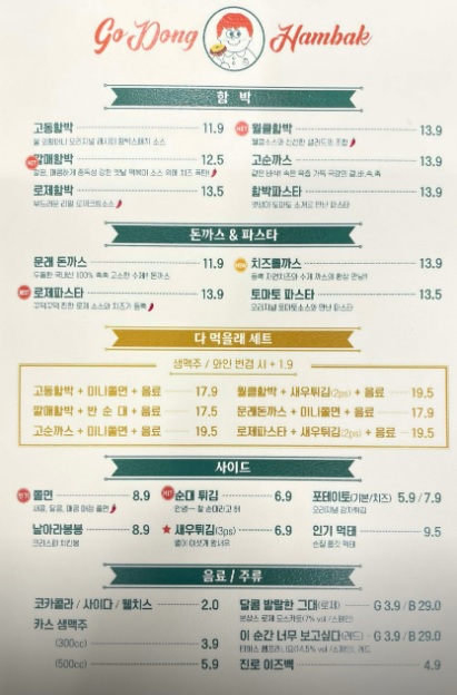 메뉴판