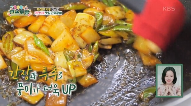간짜장