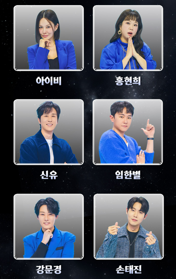 무명전설 참가자