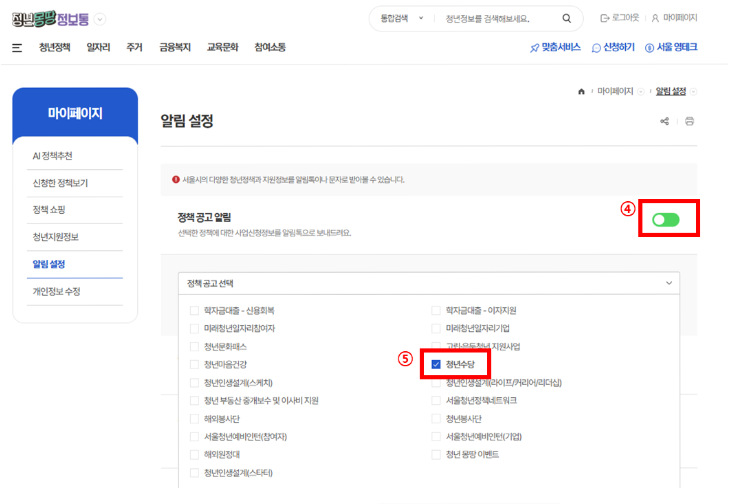 청년수단 신청 방법-청년몽땅 정보통