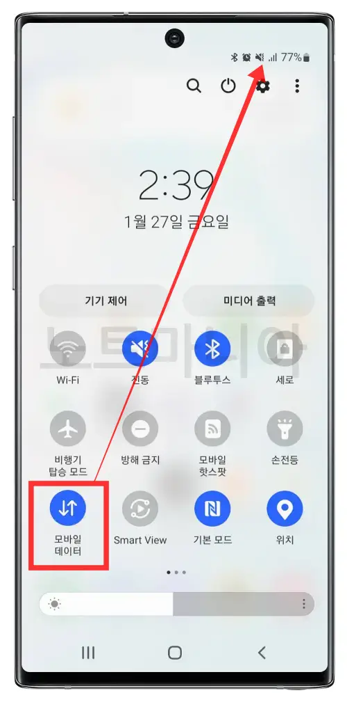 핸드폰안터짐_네트워크오류01