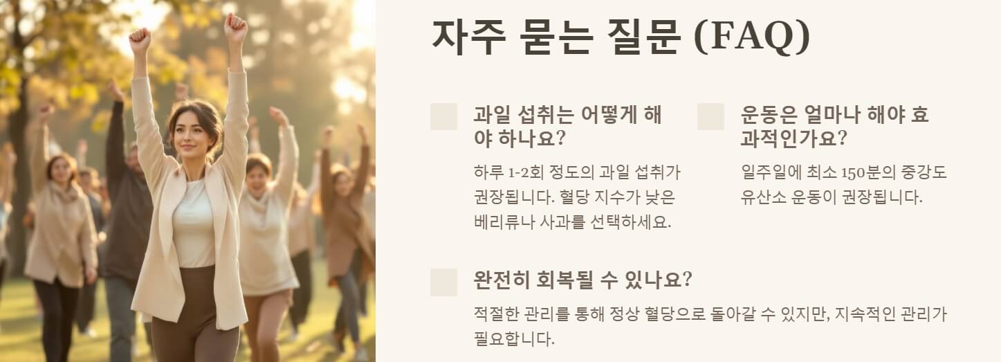 당뇨 전단계 식단관리