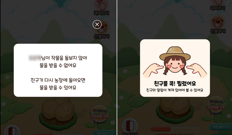 올팜맞팜5