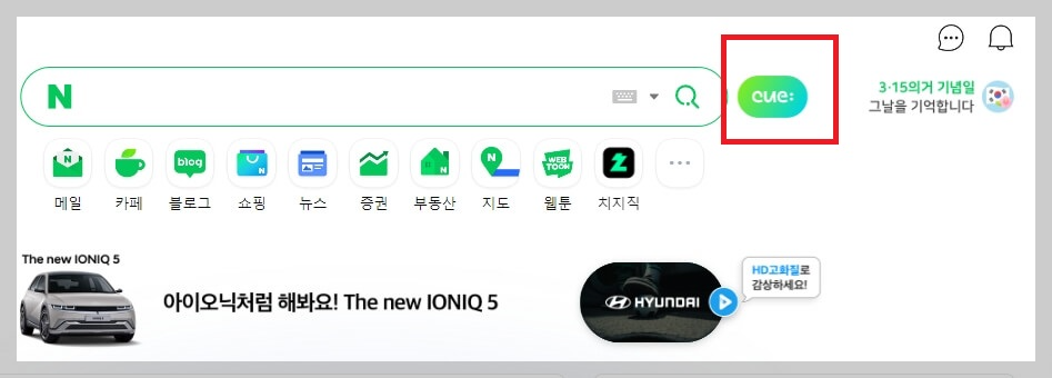 큐-바로가기