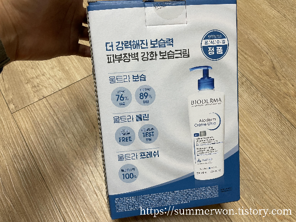 바이오더마 아토덤 울트라크림 개봉전 박스 뒷면