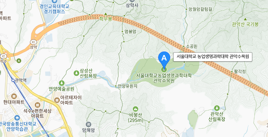 서울대 관악수목원