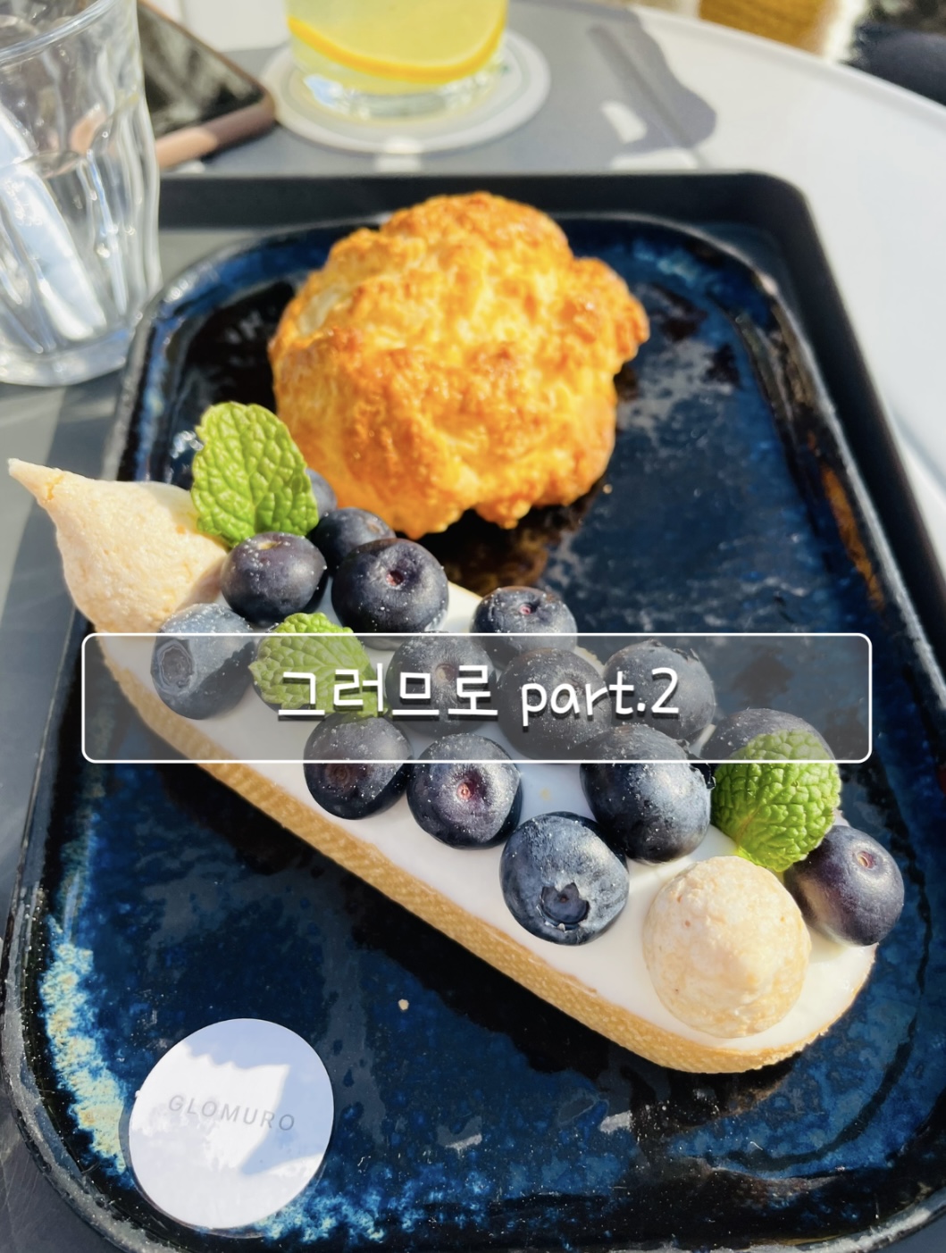 그러므로_part2